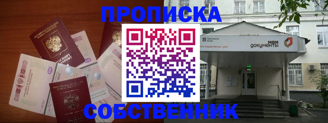 прописка для военкомата в Мурманске